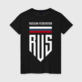 Женская футболка хлопок с принтом Russian Federation в Новосибирске, 100% хлопок | прямой крой, круглый вырез горловины, длина до линии бедер, слегка спущенное плечо | 