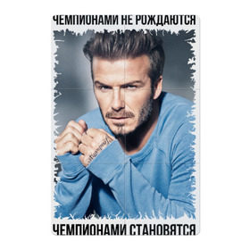 Магнитный плакат 2Х3 с принтом Дэвид Бекхэм (David Beckham) в Новосибирске, Полимерный материал с магнитным слоем | 6 деталей размером 9*9 см | david beckham | англия | дэвид бекхэм | лига чемпионов | мадрид | мю | реал | футбол | чемпионами не рождаются | чемпионами становятся