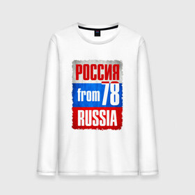 Мужской лонгслив хлопок с принтом Russia (from 78) в Новосибирске, 100% хлопок |  | флаг россии