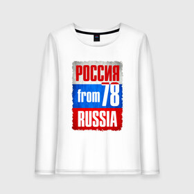 Женский лонгслив хлопок с принтом Russia (from 78) в Новосибирске, 100% хлопок |  | флаг россии