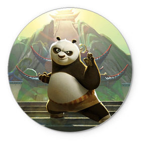 Коврик круглый с принтом Кунг фу панда в Новосибирске, резина и полиэстер | круглая форма, изображение наносится на всю лицевую часть | Тематика изображения на принте: kung fu | kung fu panda | panda | кунг фу | кунг фу панда | кунгфу | панда. кунг фу | по