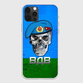 Чехол для iPhone 12 Pro Max с принтом ВДВ в Новосибирске, Силикон |  | армия | вдв | вдвшник | военно десантные | военный | войска | десантник | рф | служба | структура