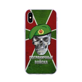 Чехол для Apple iPhone X силиконовый матовый с принтом Пограничные войска в Новосибирске, Силикон | Печать на задней стороне чехла, без боковой панели | армия | берет | пограничные войска | силовые структуры | череп
