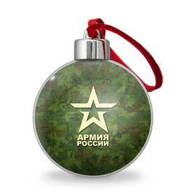Ёлочный шар с принтом Армия России в Новосибирске, Пластик | Диаметр: 77 мм | армия россии