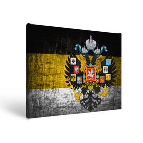 Холст прямоугольный с принтом Имперский флаг в Новосибирске, 100% ПВХ |  | русь