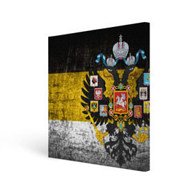 Холст квадратный с принтом Имперский флаг в Новосибирске, 100% ПВХ |  | Тематика изображения на принте: русь
