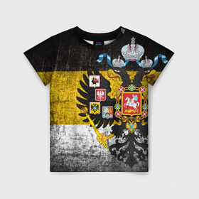 Детская футболка 3D с принтом Имперский флаг в Новосибирске, 100% гипоаллергенный полиэфир | прямой крой, круглый вырез горловины, длина до линии бедер, чуть спущенное плечо, ткань немного тянется | Тематика изображения на принте: русь