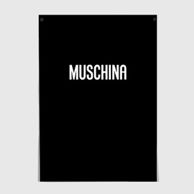 Постер с принтом Muschina в Новосибирске, 100% бумага
 | бумага, плотность 150 мг. Матовая, но за счет высокого коэффициента гладкости имеет небольшой блеск и дает на свету блики, но в отличии от глянцевой бумаги не покрыта лаком | moschino | москино | мужчина