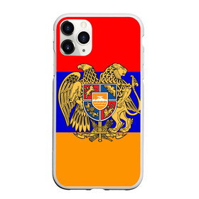 Чехол для iPhone 11 Pro матовый с принтом Герб и флаг Армении в Новосибирске, Силикон |  | Тематика изображения на принте: armenia | армения | герб | флаг