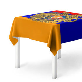 Скатерть 3D с принтом Герб и флаг Армении в Новосибирске, 100% полиэстер (ткань не мнется и не растягивается) | Размер: 150*150 см | Тематика изображения на принте: armenia | армения | герб | флаг