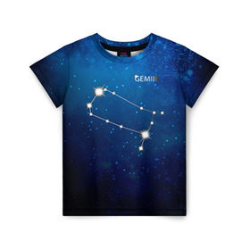 Детская футболка 3D с принтом Близнецы в Новосибирске, 100% гипоаллергенный полиэфир | прямой крой, круглый вырез горловины, длина до линии бедер, чуть спущенное плечо, ткань немного тянется | близнецы | звезда | звезды | знак зодиака | космос | созвездие