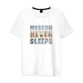 Мужская футболка хлопок с принтом Moscow never sleeps в Новосибирске, 100% хлопок | прямой крой, круглый вырез горловины, длина до линии бедер, слегка спущенное плечо. | москва | мск | не | никогда | спит