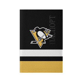 Обложка для паспорта матовая кожа с принтом Pittsburgh Penguins в Новосибирске, натуральная матовая кожа | размер 19,3 х 13,7 см; прозрачные пластиковые крепления | Тематика изображения на принте: hockey | nhl | pittsburgh penguins | нхл | хоккей