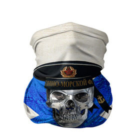 Бандана-труба 3D с принтом ВМФ в Новосибирске, 100% полиэстер, ткань с особыми свойствами — Activecool | плотность 150‒180 г/м2; хорошо тянется, но сохраняет форму | бескозырка | вмф | войска | корабли | матрос | моряк | флот | череп