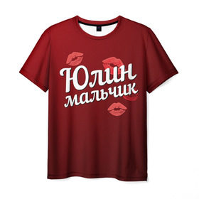 Мужская футболка 3D с принтом Юлин мальчик в Новосибирске, 100% полиэфир | прямой крой, круглый вырез горловины, длина до линии бедер | губы | любовь | мальчик | пара | поцелуй | чувства | юлин | юля