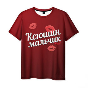 Мужская футболка 3D с принтом Ксюшин мальчик в Новосибирске, 100% полиэфир | прямой крой, круглый вырез горловины, длина до линии бедер | губы | ксюша | ксюшин | любовь | мальчик | пара | поцелуй | чувства