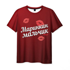 Мужская футболка 3D с принтом Маринкин мальчик в Новосибирске, 100% полиэфир | прямой крой, круглый вырез горловины, длина до линии бедер | губы | любовь | мальчик | марина | маринкин | пара | поцелуй | чувства