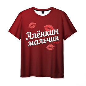 Мужская футболка 3D с принтом Алёнкин мальчик в Новосибирске, 100% полиэфир | прямой крой, круглый вырез горловины, длина до линии бедер | алена | алёнкин | губы | любовь | мальчик | пара | поцелуй | чувства