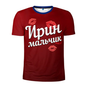 Мужская футболка 3D спортивная с принтом Ирин мальчик в Новосибирске, 100% полиэстер с улучшенными характеристиками | приталенный силуэт, круглая горловина, широкие плечи, сужается к линии бедра | губы | ира | ирин | ирина | любовь | мальчик | пара | поцелуй | чувства