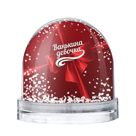 Снежный шар с принтом Ванькина девочка в Новосибирске, Пластик | Изображение внутри шара печатается на глянцевой фотобумаге с двух сторон | бант | иван | подарок