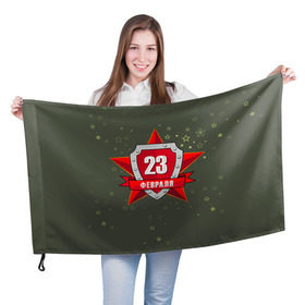 Флаг 3D с принтом 23 февраля в Новосибирске, 100% полиэстер | плотность ткани — 95 г/м2, размер — 67 х 109 см. Принт наносится с одной стороны | 23 февраля | армия | защитник | звезда | муж | мужской праздник | мужчине | отечества | флот | щит