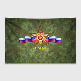 Флаг-баннер с принтом Звезда в Новосибирске, 100% полиэстер | размер 67 х 109 см, плотность ткани — 95 г/м2; по краям флага есть четыре люверса для крепления | 23 февраля | армия | защитник | звезда | камуфляж | муж | мужской праздник | мужчине | отечества | флот