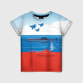 Детская футболка 3D с принтом Триколор России в Новосибирске, 100% гипоаллергенный полиэфир | прямой крой, круглый вырез горловины, длина до линии бедер, чуть спущенное плечо, ткань немного тянется | 23 февраля | армия | защитник | звезда | муж | мужской праздник | мужчине | отечества | танк | триколор | флот