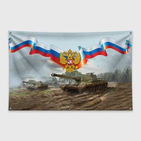 Флаг-баннер с принтом Танк и символика РФ в Новосибирске, 100% полиэстер | размер 67 х 109 см, плотность ткани — 95 г/м2; по краям флага есть четыре люверса для крепления | 23 февраля | армия | герб | защитник | звезда | муж | мужской праздник | мужчине | отечества | танк | флаг | флот