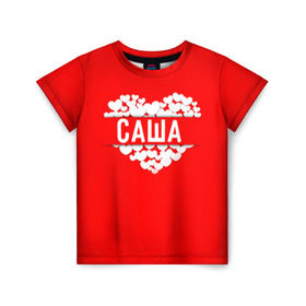 Детская футболка 3D с принтом Саша в Новосибирске, 100% гипоаллергенный полиэфир | прямой крой, круглый вырез горловины, длина до линии бедер, чуть спущенное плечо, ткань немного тянется | александр | имя | любовь | пара | саша | сердце