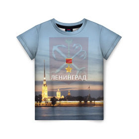 Детская футболка 3D с принтом Город-герой Ленинград в Новосибирске, 100% гипоаллергенный полиэфир | прямой крой, круглый вырез горловины, длина до линии бедер, чуть спущенное плечо, ткань немного тянется | город герой ленинград.санкт петербург | города герои | ленинград | питер