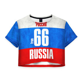 Женская футболка 3D укороченная с принтом Russia (from 66) в Новосибирске, 100% полиэстер | круглая горловина, длина футболки до линии талии, рукава с отворотами | флаг россии