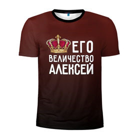 Мужская футболка 3D спортивная с принтом Алексей и корона в Новосибирске, 100% полиэстер с улучшенными характеристиками | приталенный силуэт, круглая горловина, широкие плечи, сужается к линии бедра | алексей | величество | его величество | имя | корона | лёша | царь