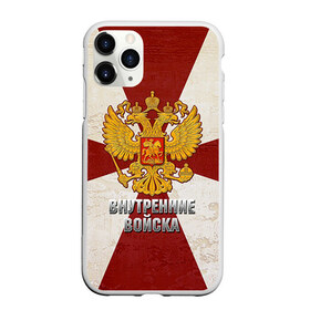 Чехол для iPhone 11 Pro матовый с принтом Внутренние войска в Новосибирске, Силикон |  | Тематика изображения на принте: армия | вв | внутренние войска | войска | герб | силовые структуры