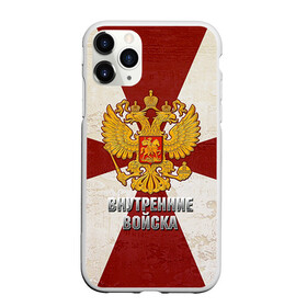 Чехол для iPhone 11 Pro Max матовый с принтом Внутренние войска в Новосибирске, Силикон |  | Тематика изображения на принте: армия | вв | внутренние войска | войска | герб | силовые структуры