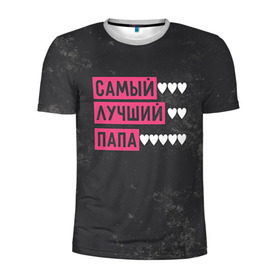 Мужская футболка 3D спортивная с принтом Лучший папа в Новосибирске, 100% полиэстер с улучшенными характеристиками | приталенный силуэт, круглая горловина, широкие плечи, сужается к линии бедра | 14 февраля | 23 февраля | день валентина | защитник | лучший | отечества | папа | подарок | сердце