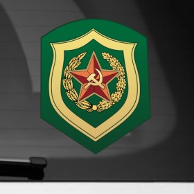 Наклейка на автомобиль с принтом Погранвойска КГБ в Новосибирске, ПВХ |  | Тематика изображения на принте: армейские | эмблема