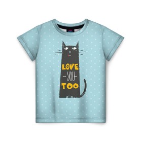 Детская футболка 3D с принтом Влюбленный кот в Новосибирске, 100% гипоаллергенный полиэфир | прямой крой, круглый вырез горловины, длина до линии бедер, чуть спущенное плечо, ткань немного тянется | 14 февраля | cat | love | love you | валентин | влюбленные | день святого валентина | кот | котики | лав | любовь | подарок девушке | подарок парню