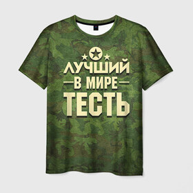 Мужская футболка 3D с принтом Лучший тесть в Новосибирске, 100% полиэфир | прямой крой, круглый вырез горловины, длина до линии бедер | 23 февраля | защитник | звезда | камуфляж | лучший | отечества | подарок | тесть