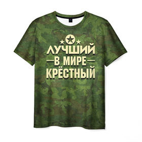 Мужская футболка 3D с принтом Лучший крёстный в Новосибирске, 100% полиэфир | прямой крой, круглый вырез горловины, длина до линии бедер | 23 февраля | защитник | звезда | камуфляж | крестный | лучший | отечества | подарок