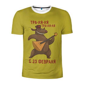 Мужская футболка 3D спортивная с принтом Медведь с балалайкой в Новосибирске, 100% полиэстер с улучшенными характеристиками | приталенный силуэт, круглая горловина, широкие плечи, сужается к линии бедра | 23 | 23 февраля | russia | балалайка | медведь | миша | мишка | подарок | подарок любимому | подарок мужу | подарок мужчине | подарок на 23 февраля | подарок парню | россия