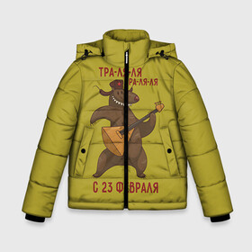 Зимняя куртка для мальчиков 3D с принтом Медведь с балалайкой в Новосибирске, ткань верха — 100% полиэстер; подклад — 100% полиэстер, утеплитель — 100% полиэстер | длина ниже бедра, удлиненная спинка, воротник стойка и отстегивающийся капюшон. Есть боковые карманы с листочкой на кнопках, утяжки по низу изделия и внутренний карман на молнии. 

Предусмотрены светоотражающий принт на спинке, радужный светоотражающий элемент на пуллере молнии и на резинке для утяжки | 23 | 23 февраля | russia | балалайка | медведь | миша | мишка | подарок | подарок любимому | подарок мужу | подарок мужчине | подарок на 23 февраля | подарок парню | россия