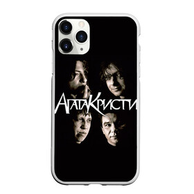 Чехол для iPhone 11 Pro матовый с принтом Агата Кристи 2 в Новосибирске, Силикон |  | Тематика изображения на принте: а на тебе как на войне | вадим самойлов | рок | рок группа