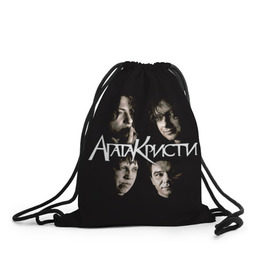 Рюкзак-мешок 3D с принтом Агата Кристи 2 в Новосибирске, 100% полиэстер | плотность ткани — 200 г/м2, размер — 35 х 45 см; лямки — толстые шнурки, застежка на шнуровке, без карманов и подкладки | Тематика изображения на принте: а на тебе как на войне | вадим самойлов | рок | рок группа