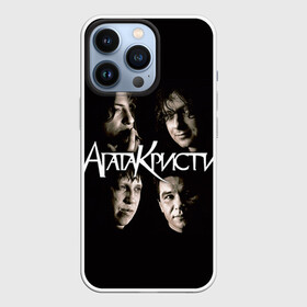 Чехол для iPhone 13 Pro с принтом Агата Кристи 2 в Новосибирске,  |  | а на тебе как на войне | вадим самойлов | рок | рок группа