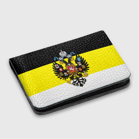 Картхолдер с принтом с принтом Имперский Флаг в Новосибирске, натуральная матовая кожа | размер 7,3 х 10 см; кардхолдер имеет 4 кармана для карт; | имперский флаг | русский | ярусский