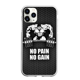 Чехол для iPhone 11 Pro матовый с принтом No pain no gain 2 в Новосибирске, Силикон |  | bodybuilding | no pain no gain | train hard | бодибилдинг | качалка | пауэрлифинг | тренажерный | фитнес