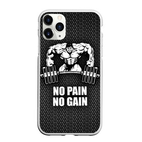 Чехол для iPhone 11 Pro Max матовый с принтом No pain no gain 2 в Новосибирске, Силикон |  | bodybuilding | no pain no gain | train hard | бодибилдинг | качалка | пауэрлифинг | тренажерный | фитнес