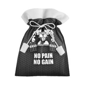 Подарочный 3D мешок с принтом No pain no gain 2 в Новосибирске, 100% полиэстер | Размер: 29*39 см | Тематика изображения на принте: bodybuilding | no pain no gain | train hard | бодибилдинг | качалка | пауэрлифинг | тренажерный | фитнес