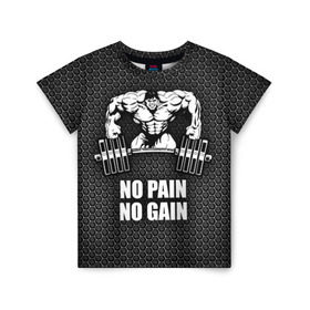 Детская футболка 3D с принтом No pain no gain 2 в Новосибирске, 100% гипоаллергенный полиэфир | прямой крой, круглый вырез горловины, длина до линии бедер, чуть спущенное плечо, ткань немного тянется | bodybuilding | no pain no gain | train hard | бодибилдинг | качалка | пауэрлифинг | тренажерный | фитнес