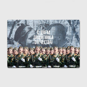 Пазл магнитный 126 элементов с принтом Вооруженные силы России в Новосибирске, полимерный материал с магнитным слоем | 126 деталей, размер изделия —  180*270 мм | армия | вооруженные силы россии | парад